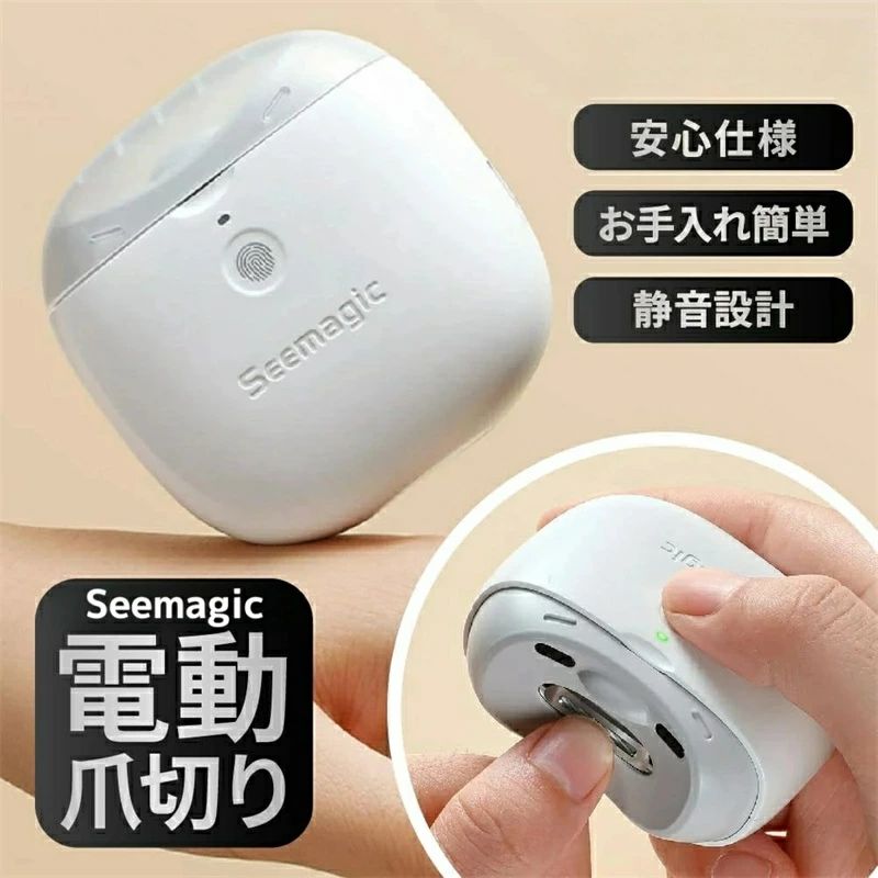 成年者 赤ちゃん 硬爪 安全性のある 静音 パウダーコンパクト USB申し受ける LED点火装置付 2座標軸す早さ合わせる 一台二役 ネイルケア 爪削り計器