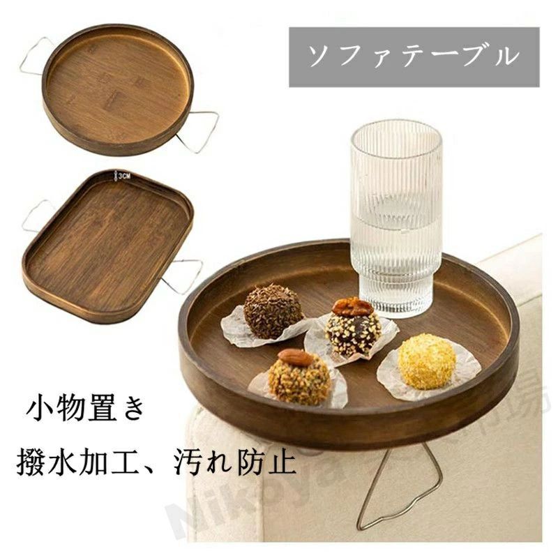 飲み物 天然木製 折り畳み カフェー トレイ サイドテーブル トレイ アームトレイ ソファー ウッド ソファアームトレイ