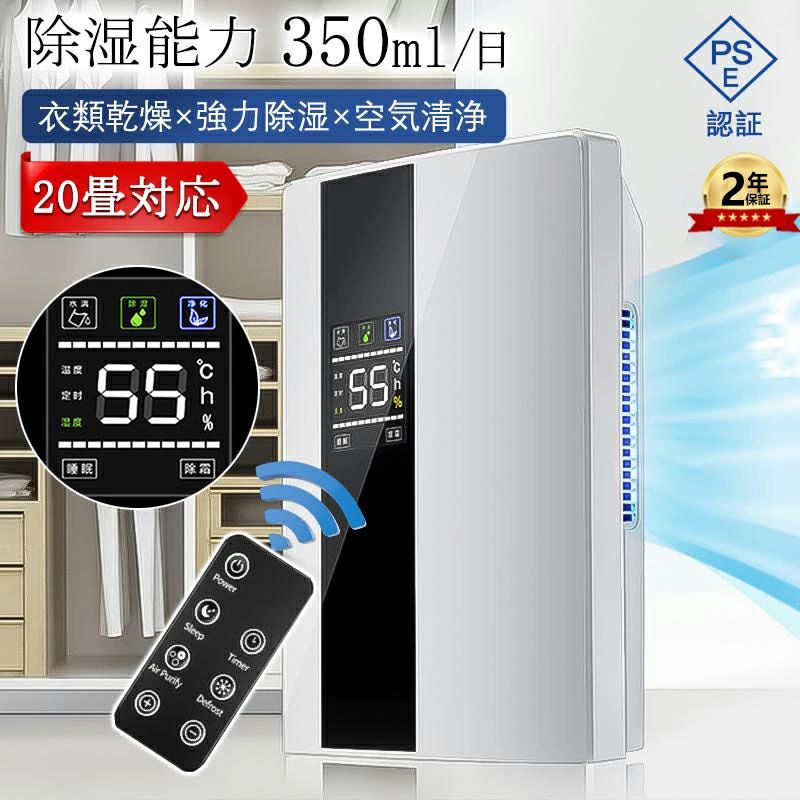 電気代 乾燥器 コンプレッサー 強力 2200ML コンプレッサー式 空気清浄機 除湿乾燥機 衣類乾燥 コンプレッサー 小型