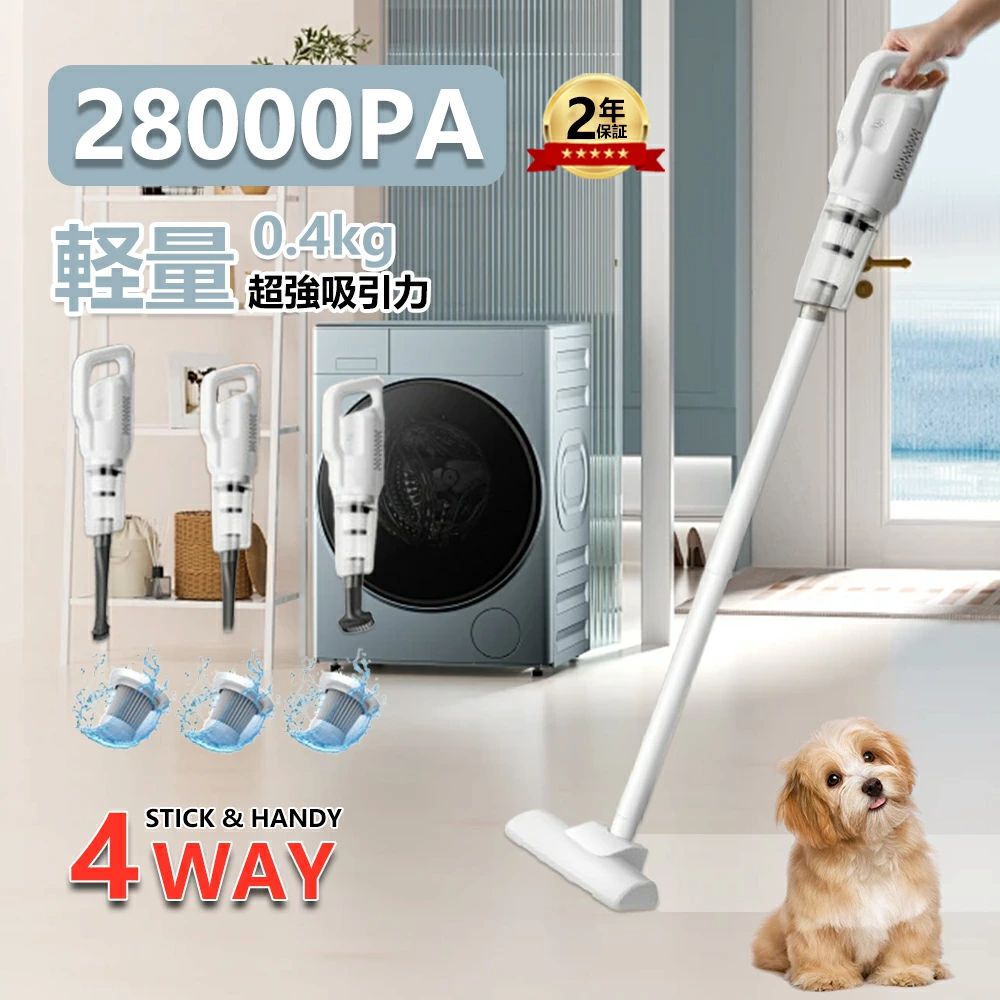 コードレス掃除機 小型 車用掃除機 28000pa 強力吸引 3WAY 多機能 超強力 充電式 吸引力 ハンディクリーナー コードレス