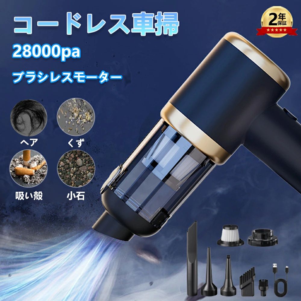 車用洗い濯ぎ機 小型 28000pa 静音 申し受ける式 ブラシレスモーター 洗い濯ぎ機 豪然たる 車 超豪然たる 吸いいれる力 コードレス