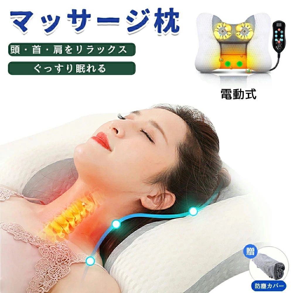 首マッサージャー マッサージピロー 電動マッサージ枕 牽引 頚椎 頚椎マッサージピロー マッサージ枕 マッサージ器