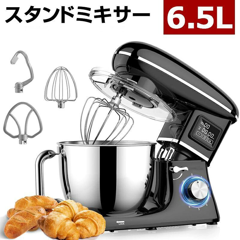 多機能メタルミキサー 6段階速度調節可能 一台三役 卓上ミキサー 大容量 6.5L