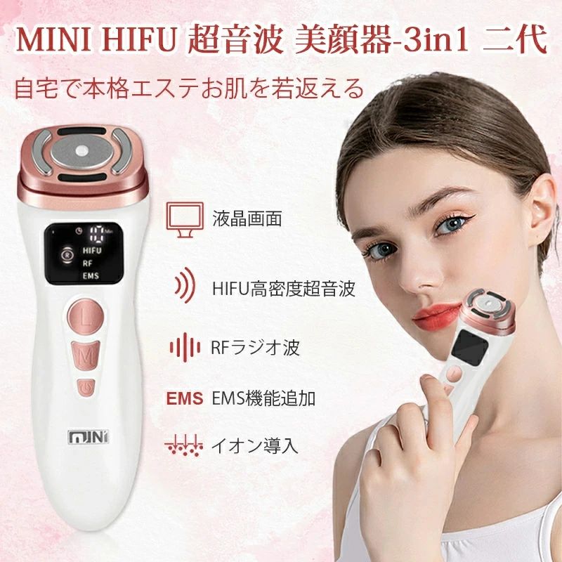 RFラジオ波 しわたるみ対策 美顔器 リフトアップ 話題沸騰中 ハイフ美顔器 3in1 HIFU美顔器