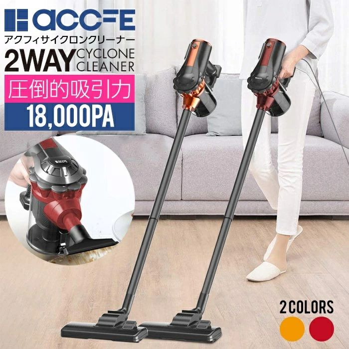 コード式掃除機 サイクロン 18000Pa 600w 超吸引力多層濾過 2in1 楽天市場】【楽天1位】 掃除機 サイクロン コード式 サイクロン掃除機