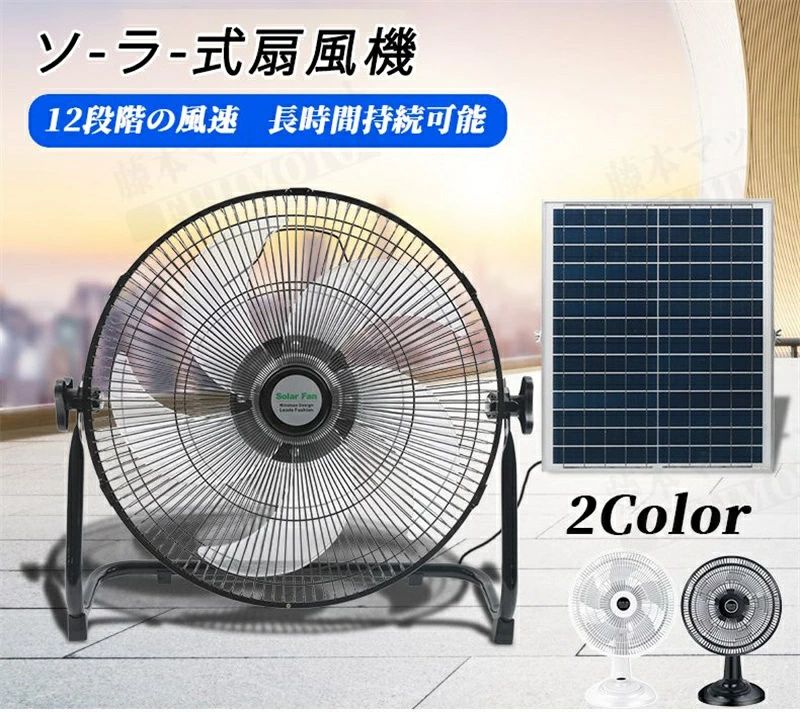 4.5W ソーラー扇風機 卓上扇風機 USB扇風機 ソーラーパネル USBファン 省エネ 持ちやすい 旅行・出張・キャ【W422】 CLIP STAND＆MOBILE2Way CLIP FAN ネイビー ブルーUSB テレワーク 携帯