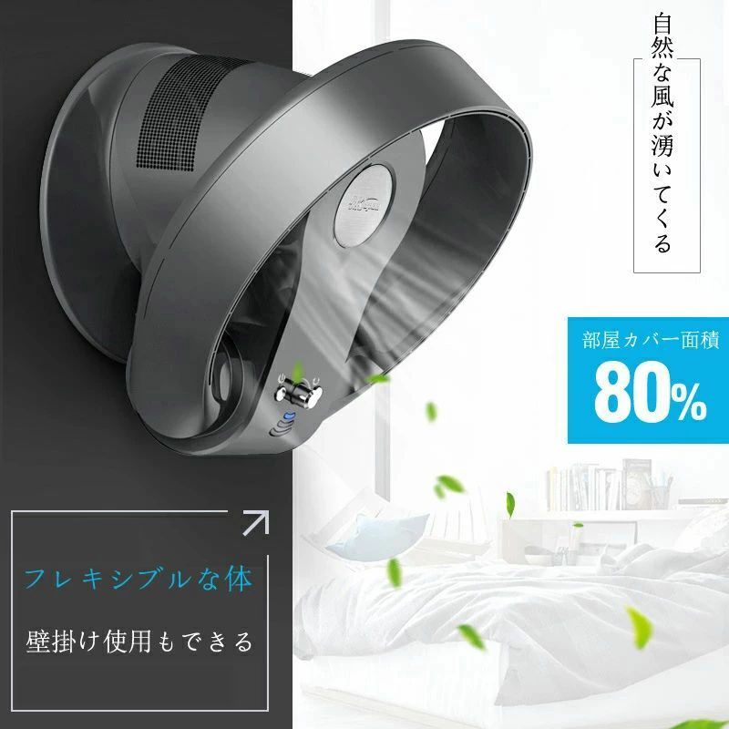 扇風機 卓上 リモコン付き 7段階風量切替 羽根なし扇風機 壁掛け 上下左右 首振り サーキュレーター