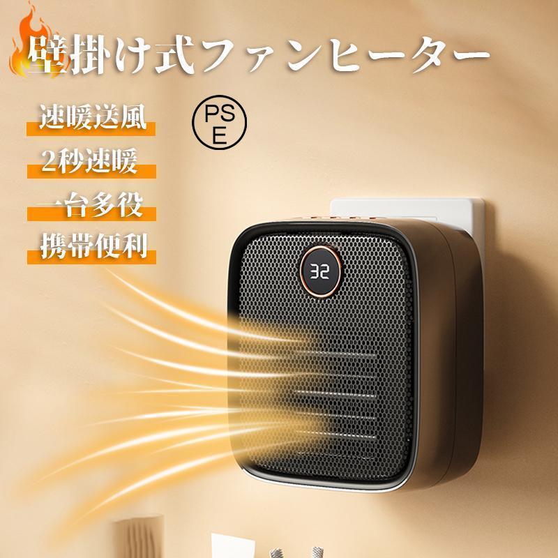 2秒速暖 おしゃれ 省エネ オフィス 足元 卓上用 2段階切替 電気ファンヒーター ヒーター 丸型 小型