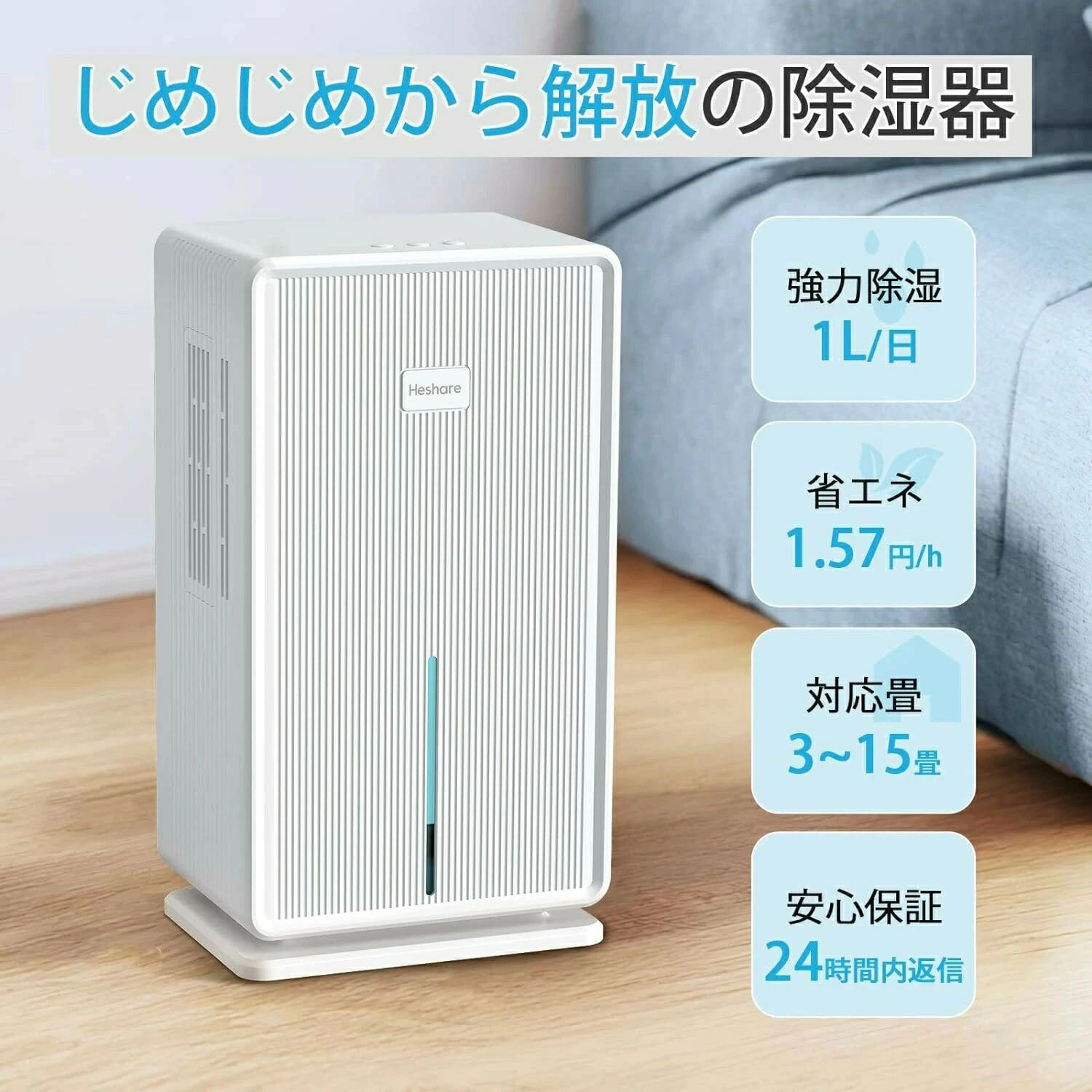 部屋干し 湿気取り コンパクト 除湿器 静音 省エネ 5-15畳対応 満水停止 梅雨?湿気対策 強力 最大除湿量1L/日 3L 大容量