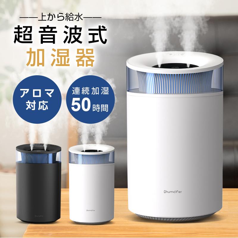 静音 ライト付き 自動停止機能 大容量 7色にグラデーションするLEDライト 大容量2.5Lタンク 超音波式 デュアル噴霧口