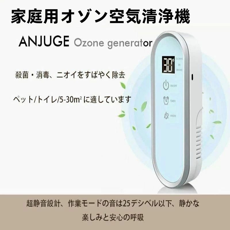 静音 タバコ ペット臭 ハウスダスト ウィルス 除菌 静音 大面積 小型 コンパクト マイナスイオン空気清浄機 家庭用