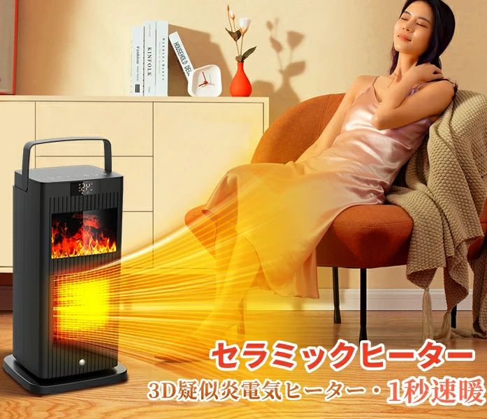 楽天市場】【mood/ムード】人感センサー付セラミックヒーター/MOD