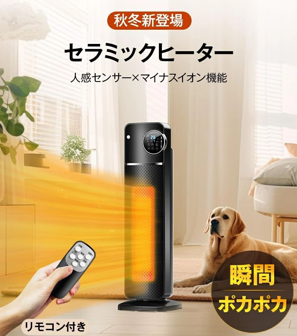 自動小銃首商い口 速暖 1200W いけ図々しい量 明かり愛好者暖房器 【2025冬新型?有待嗅ぎわける検出器?2秒で速暖!】