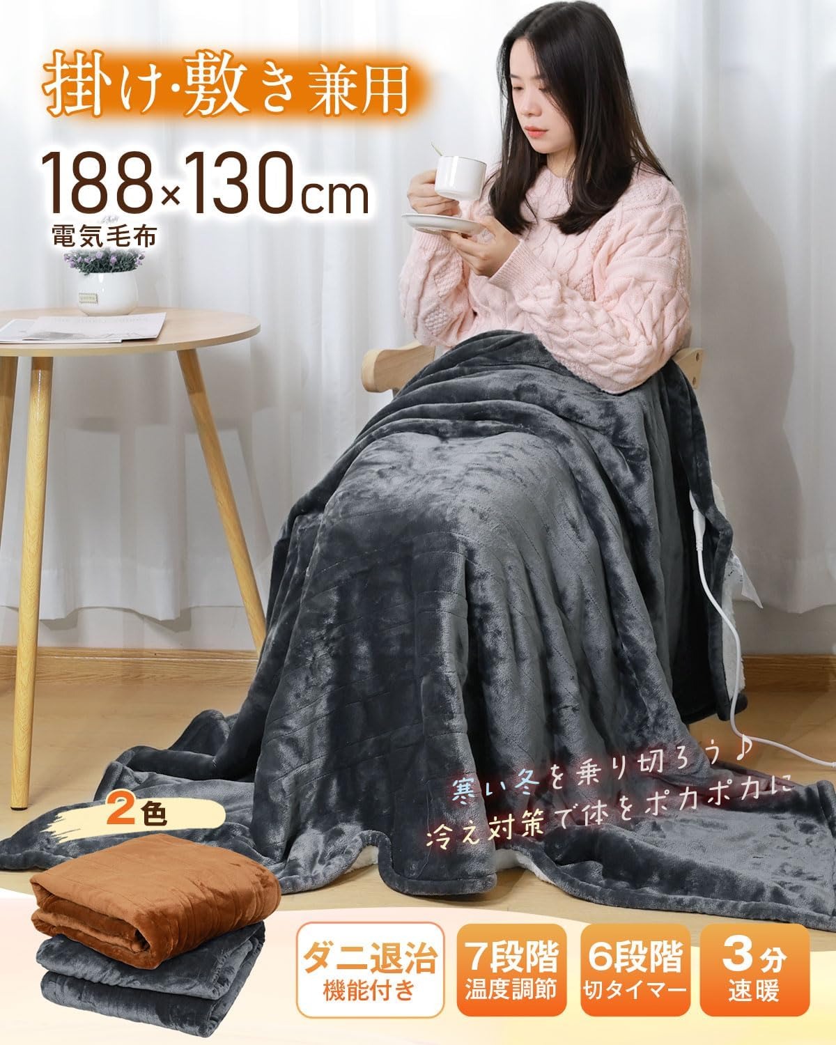 ダニ目失くする 恒温暖める 3分速暖 明かりひざ掛け 188×130糎【途轍も無い大いさ＆綿ネル＋綿】明かり毛布 掛け敷き兼用 グレー-ブラウン