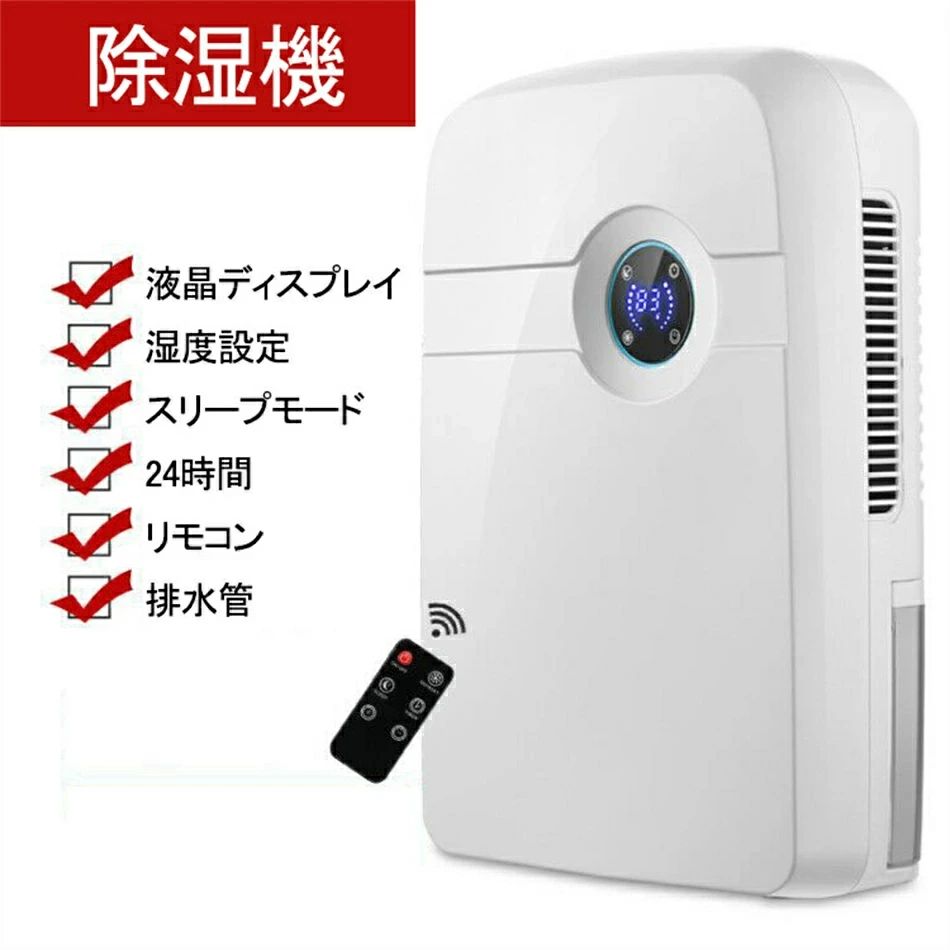 湿気 衣類乾燥除湿機 小型 衣類乾燥 コンパクト浴室抽湿機乾燥寝室 部屋干し コンプレッサー 除湿器 コンパクト