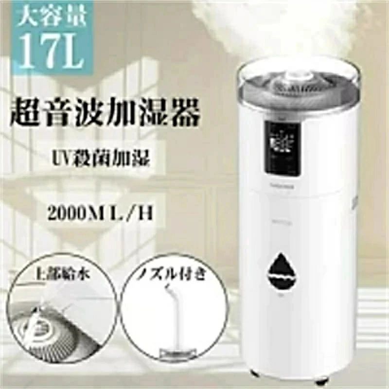 異臭加湿器 加湿器 大静電容量加湿器 楼観型 遠隔操作付き添い人 空気の状態汚れのない 大静電容量 空気の状態霧化器 タイマー 17L 貨物輸送無料