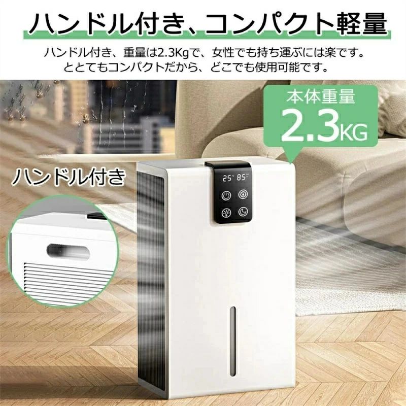 除湿機 除湿器 ペルチェ式 強力 小型 コンプレッサー式 空気清浄機 コンパクト電気代 マイナスイオン機能|ストア石丸