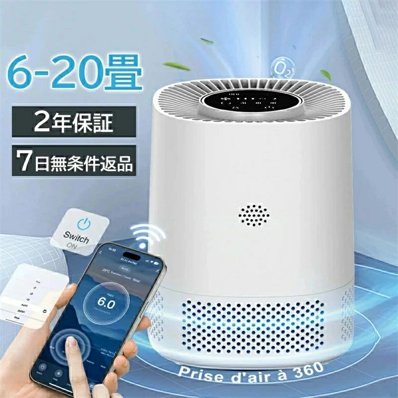 花粉対策 小型 卓上 コンパクト 20畳対応 脱臭機 ペット ハウスダスト 除菌 消臭 PM2.5対策 ウイルス対策 たばこ用｜ストア石丸