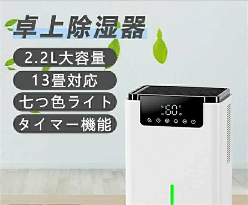 静音 除湿量1L/日 小型除湿機 衣類乾燥 除湿器 ダブルペルチェ式 強力除湿 15畳 小型 卓上除湿機 2.2L 大容量 16,527円