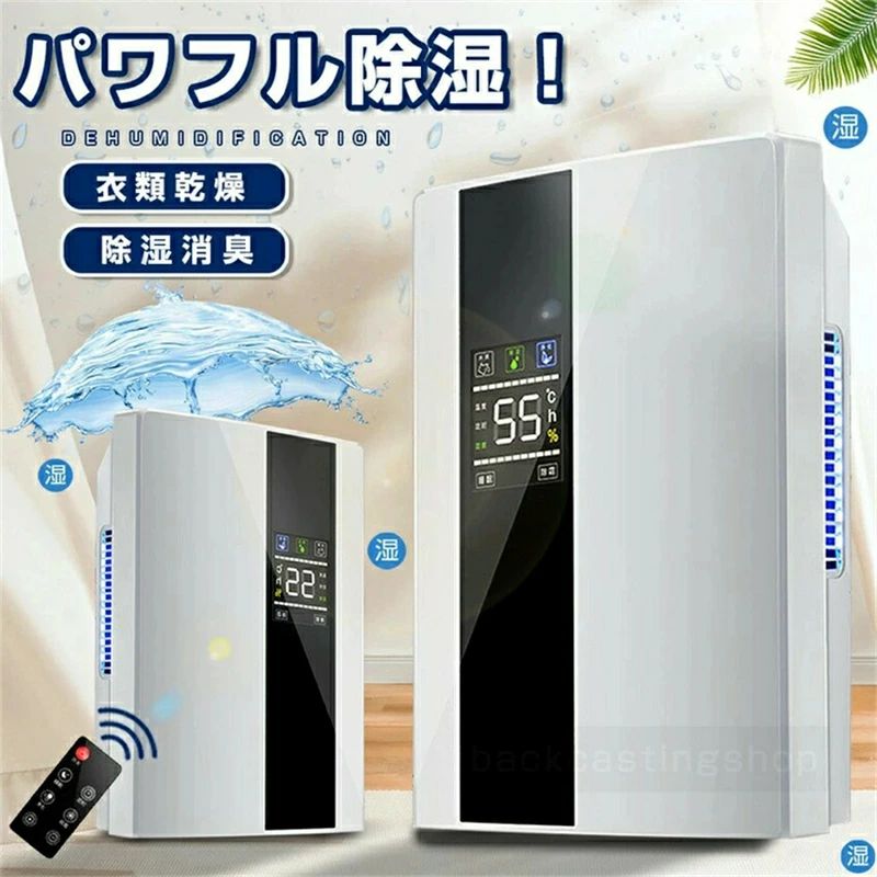 除湿 半導体式 静音 省エネ 18畳 家庭用 多機能 パワフル除湿機 大容量除湿器 電気代 乾燥器 強力 2200ML 衣類乾燥｜ストア石丸