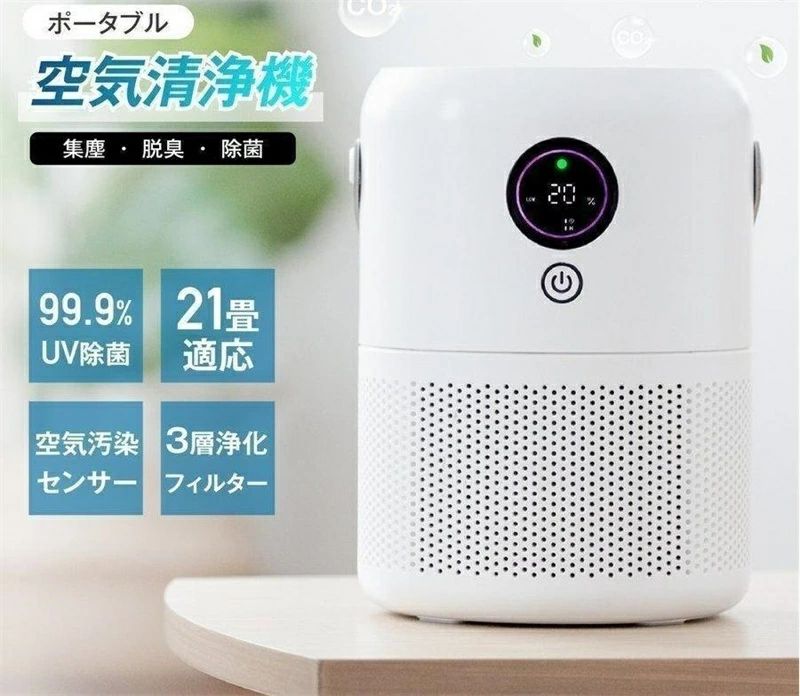 3層フィルター 静音 21畳 USB充電式 除菌 脱臭 コロナ対策 コンパクト ウイルス除去 花粉症対策 家庭用 小型 花粉|ストア石丸