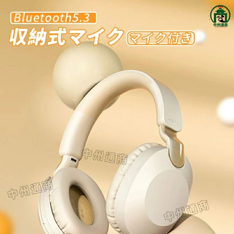 リケーブル可能な有線ヘッドフォン ホワイト/ベージュ 楽天市場】ヘッドホン Bluetooth ワイヤレス ヘッドセット おしゃれ