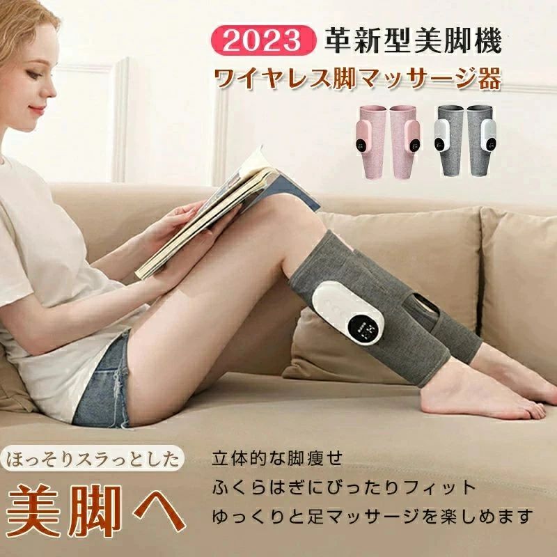 美脚世話をする フットマッサージ 足揉み療治機 ふくらはぎ揉み療治 温熱 EMS フットマッサージャー 美脚 温熱美脚機