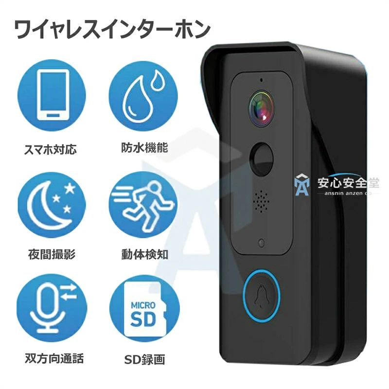 ビデオドアベル スマホ連動 通話 小型 防犯カメラ ドアホン ワイヤレス 録画 24時間 工事不要 カメラ付き 7,828円