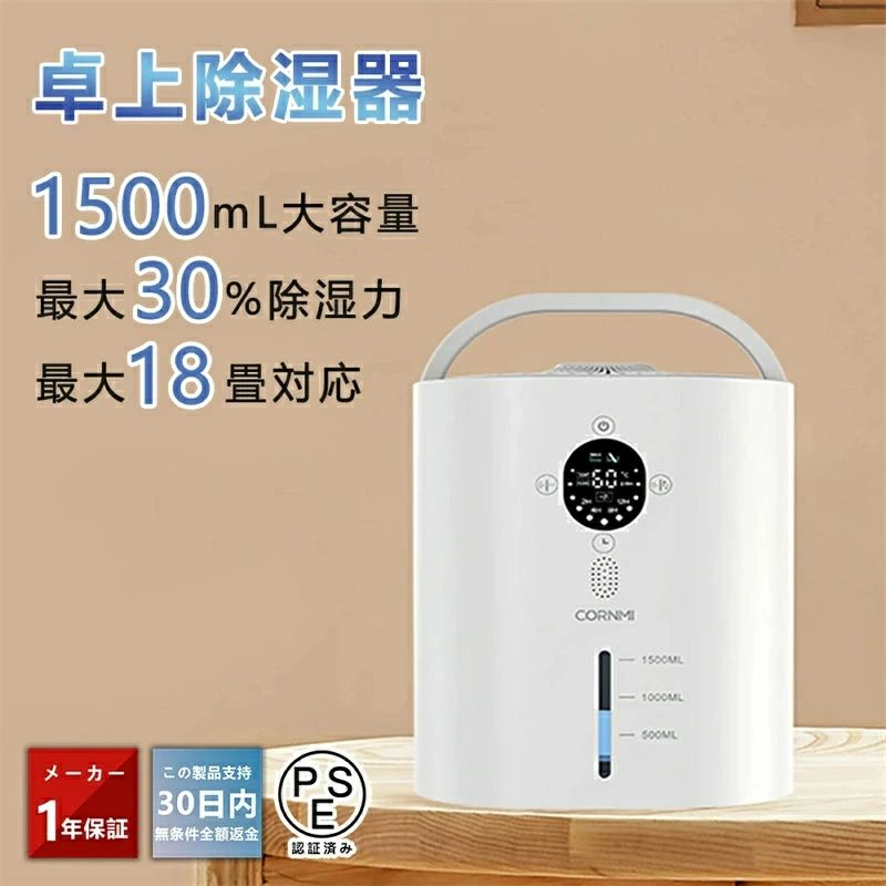 消臭 湿気&梅雨対策 省エネ 7色ライト タイマー付き 満水自動停止 コンパクト 静音 強力 1500ML 衣類乾燥除湿機 小型