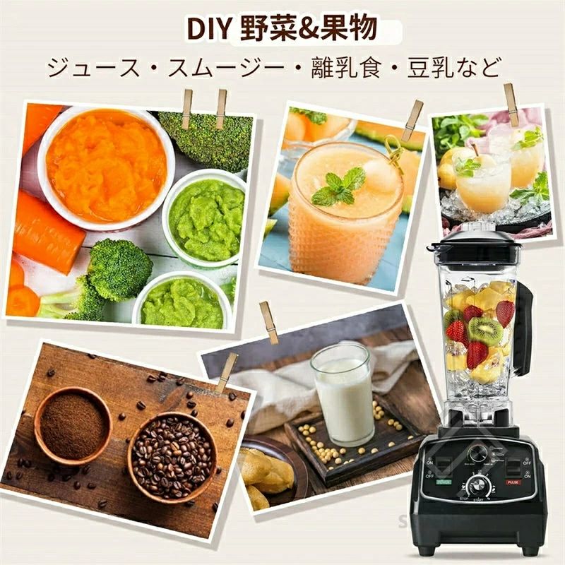コーヒー豆 野菜 果物 高速回転 やすい 洗える タイマー 氷も砕ける 業務用 大容量 多機能 ジューサー ブレンダー