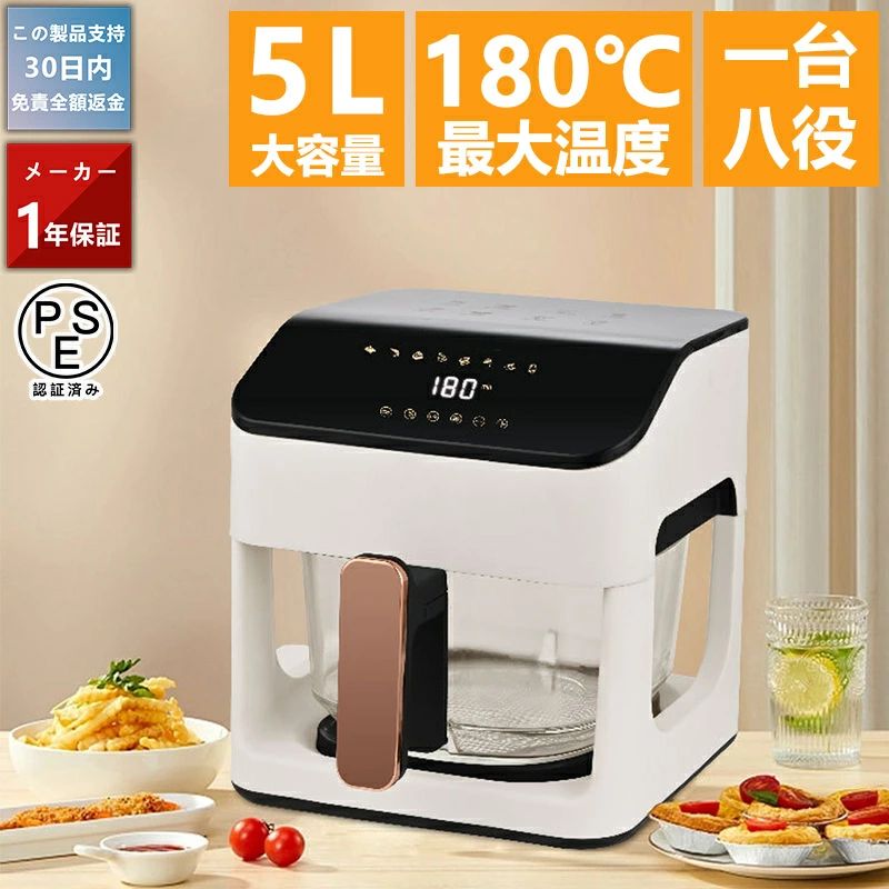 低カロリー 油を使わない 180℃最大温度 卓上 電気 フライヤー 5L 家庭用 コンパクト セール 大容量 一人暮らし
