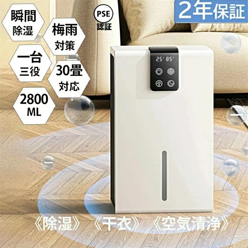 マイナスイオン機能 コンパクト電気代 空気清浄機 コンプレッサー式 小型 強力 ペルチェ式 除湿器 除湿機