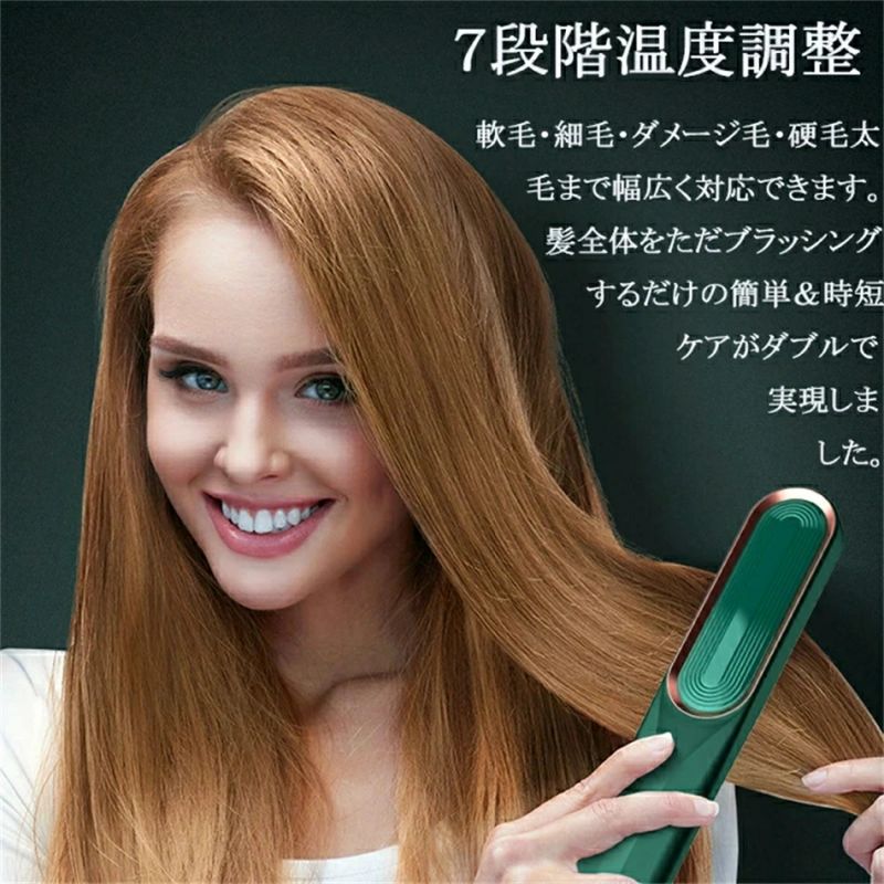 ブラシ型 ヘアーアイロン アイロンブラシ ストレートアイロン ヒートブラシ マイナスイオン ヘアアイロン ブラシ