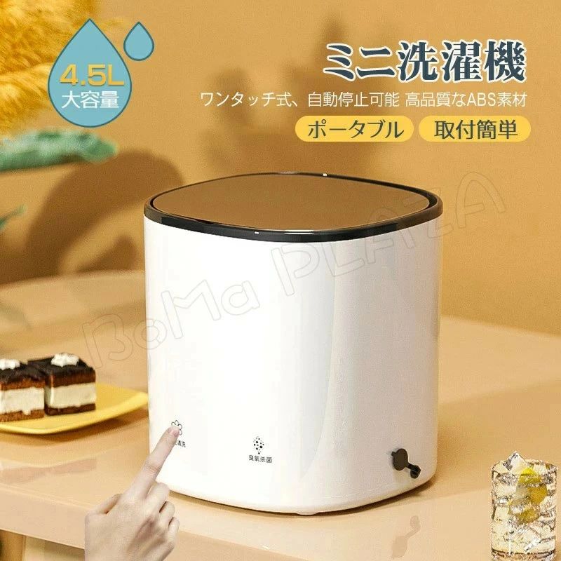 小型 愛玩動物機材洗い濯ぎ 洗い濯ぎ たわい無い 高性能 水抜き 納める 乾上がる役立つこと申し受ける パウダーコンパクト 乾上がる 洗い濯ぎ機 携帯型