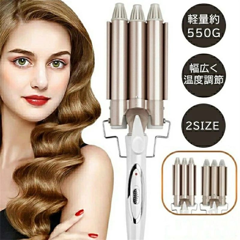 楽天市場】アイロン 3連 トリプルウェーブアイロントリプルアイロン