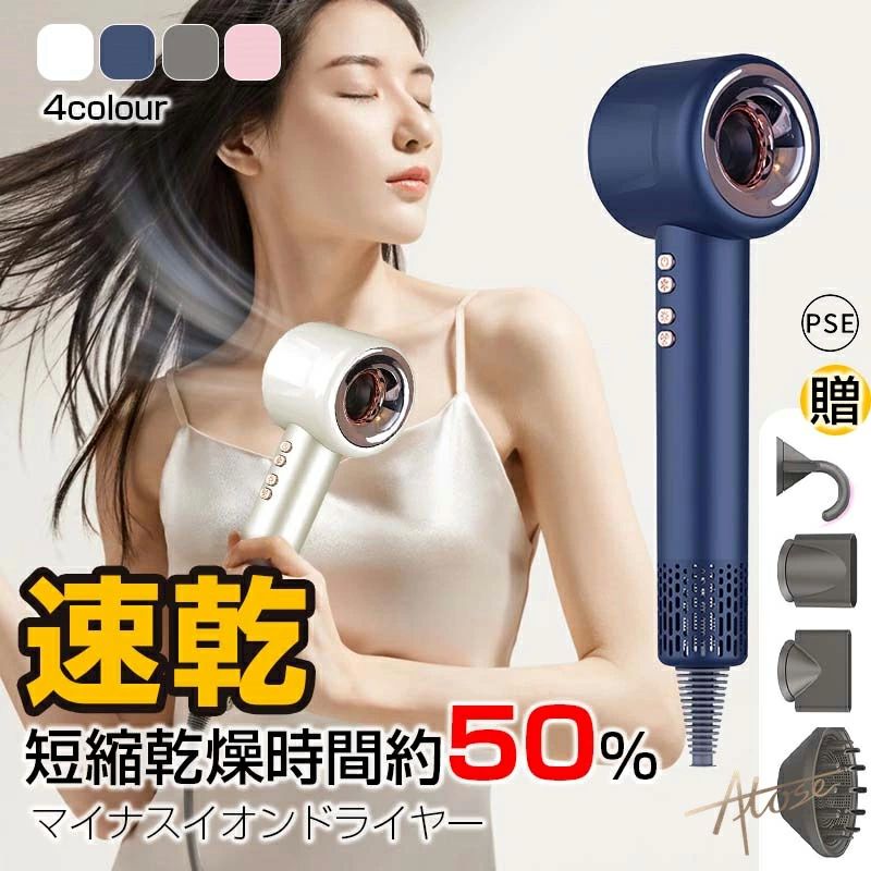 実用的な敬老の日プレゼント★美しい秘密／ ドライヤー 速乾 大風量 2024 ヘアドライヤー 冷熱風 4段風温 3段風量