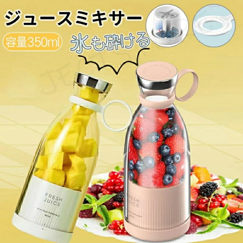 ブレンダー フレッシュジュース ミニクイックポータブルブレンダー ポータブルスムージーブレンダー