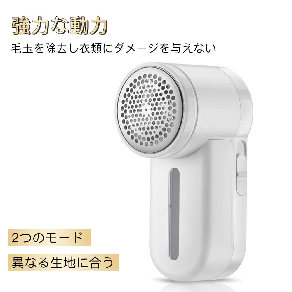 電動 大型6枚刃カッター 電動毛玉取り器 2段階調節 毛玉取り