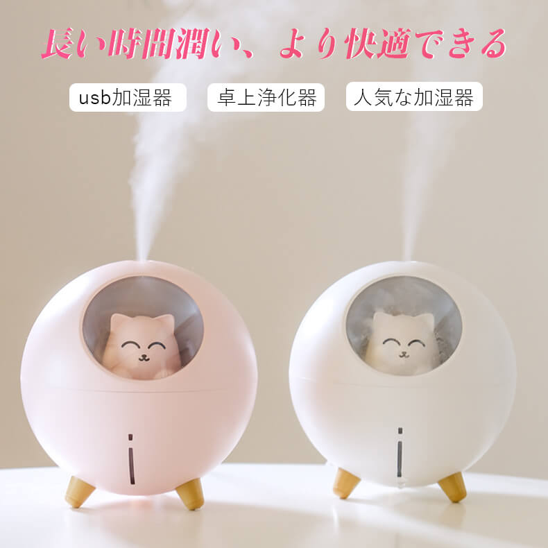 大量ミスト 卓上加湿器 タンク220ml デスクトップ浄化器