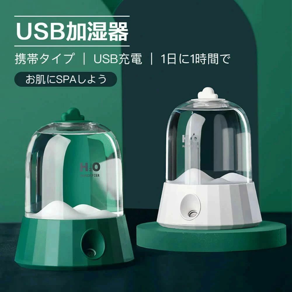 2階段のミストモード 超時間待機できる 400ml大容量 usb充電式加湿器 卓上加湿器