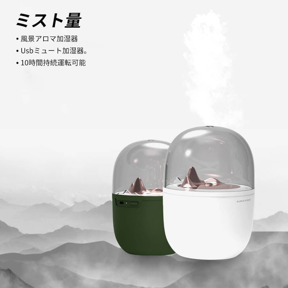 usbミュート加湿器 風景アロマ加湿器 大容量500ml 大量なミスト