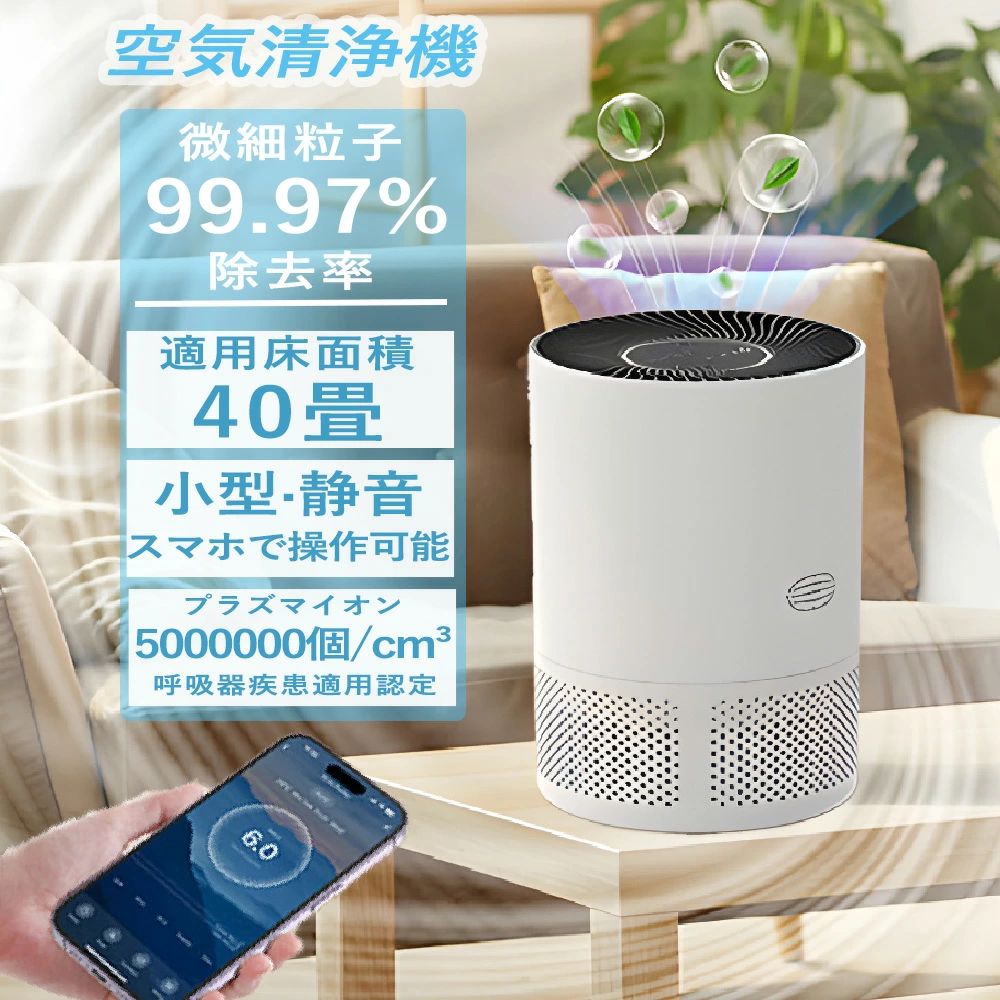 ペット 静音 三段調整 節電 軽量 小型 空気清浄40畳 除菌 空気清浄機|ストア石丸