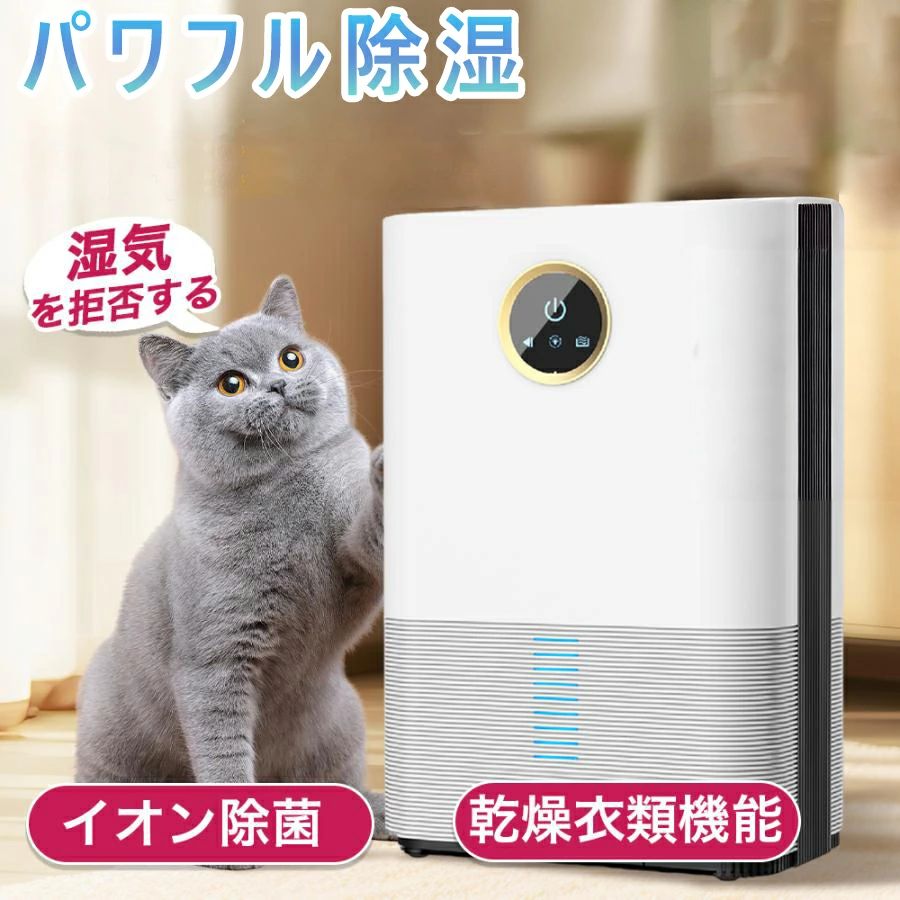 2200ML 湿気対策 除湿乾燥機 15/20/25畳 消臭 小型 低騒音 安い 電気代 ハイブリッド式 除湿器 衣類乾燥 空気清浄|ストア石丸