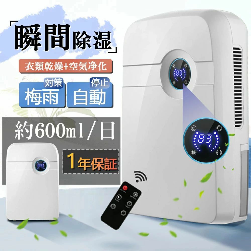 消臭 節電 省エネ 除湿乾燥器 自動停止 洗濯物 結露 軽量 湿気対策 2500ML 大容量 空気清浄機 パワフル除湿 衣類乾燥|ストア石丸