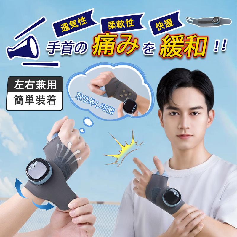 手関節支持者 EMS 腱鞘炎 揉み療治器 手関節保護すること 手関節揉み療治 賢しい腱鞘手暖める熱っぽいパッド おや指