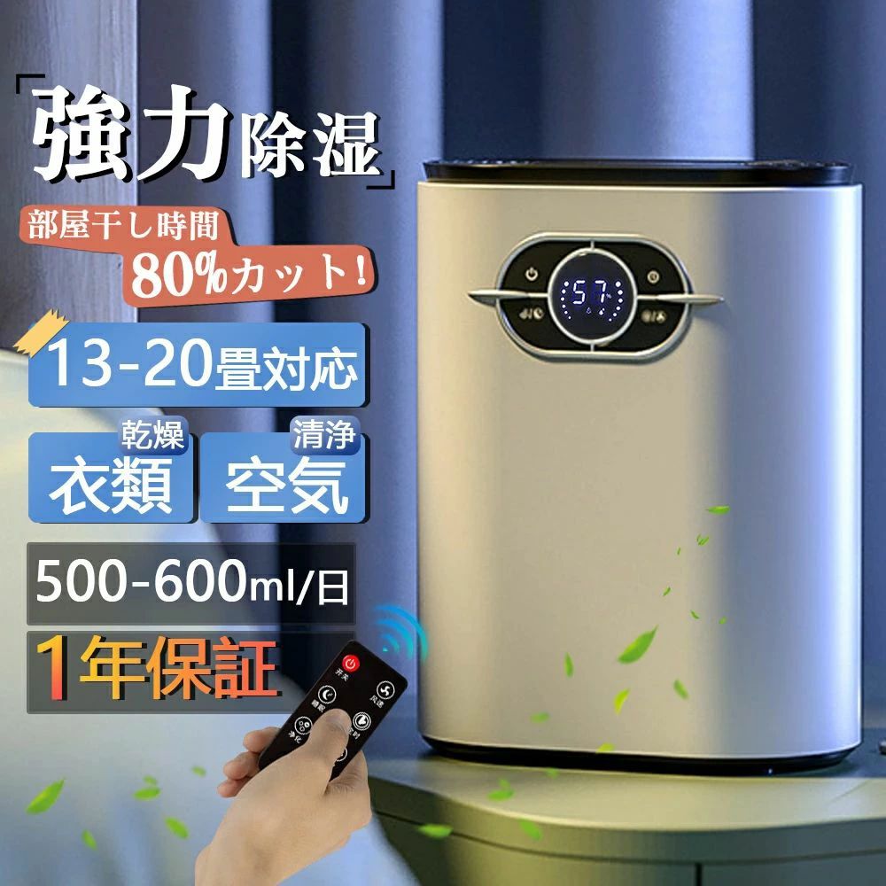 空気清浄機 小型 衣類乾燥 除湿器 自動除湿 1.2L 大容量 リモコン付き 軽量 梅雨対策 カビ防止 空気清浄 部屋干し｜ストア石丸