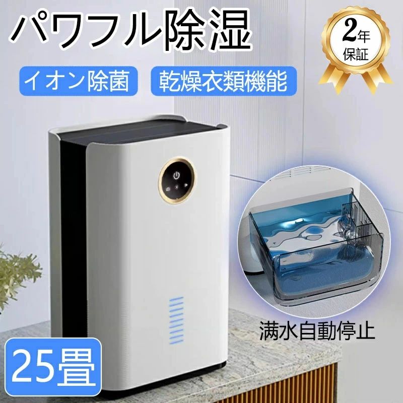 衣類乾燥 除湿機部品 ハイブリッド式 空気清浄機 除湿器 小型 乾燥器 強力 電気代 省エネ 静音 消臭 除菌 梅雨対策|ストア石丸