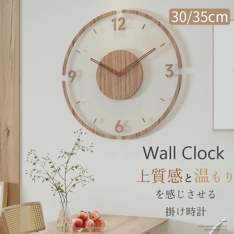 壁掛け 掛け時計 非電波時計 北欧モダン 静音 オシャレ おしゃれ 木製 壁掛け時計 23:59迄！／