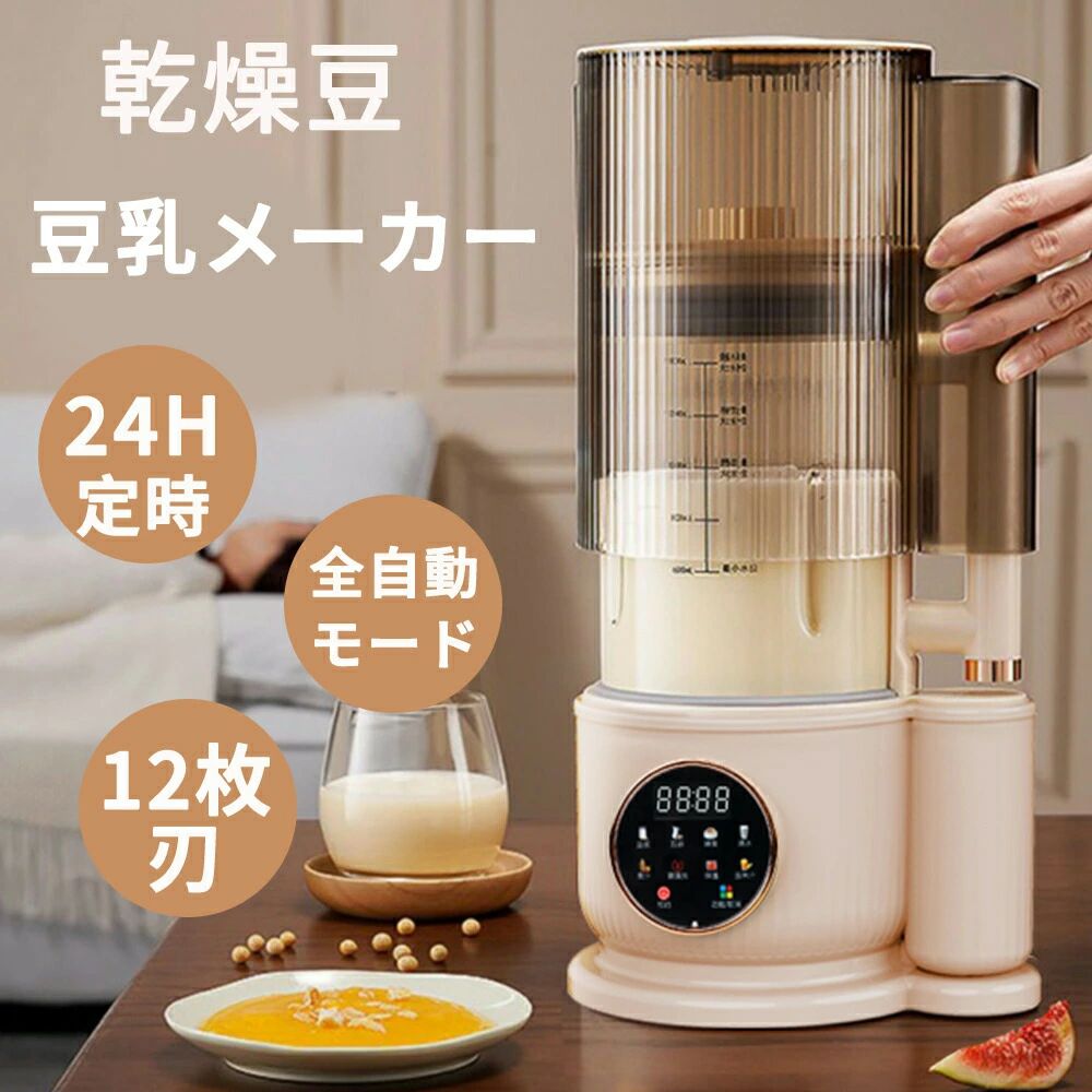 楽天市場】【正規販売店】 【安心保証】小さな豆乳工場 豆乳 メーカー