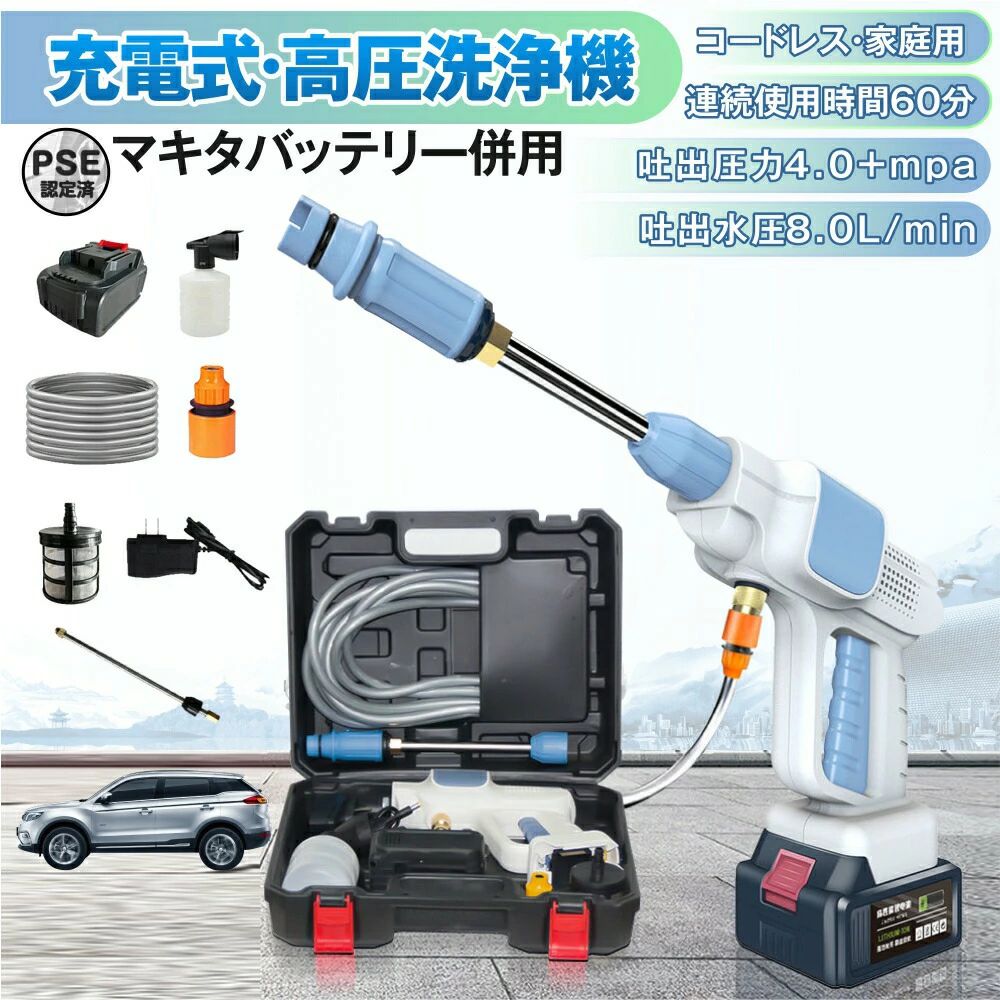 洗車 申し受ける式 豪然たる 静音 洗い濯ぎ力 身寄り用 コードレス 軽さ